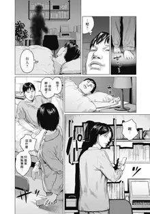 我們的離婚 VOL.2 [Chinese] [沒有漢化] [Digital]（Ongoing）, 中文