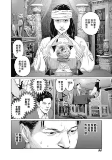 我們的離婚 VOL.2 [Chinese] [沒有漢化] [Digital]（Ongoing）, 中文