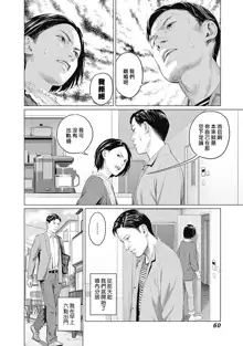 我們的離婚 VOL.2 [Chinese] [沒有漢化] [Digital]（Ongoing）, 中文