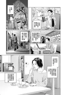 我們的離婚 VOL.2 [Chinese] [沒有漢化] [Digital]（Ongoing）, 中文