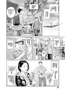 我們的離婚 VOL.2 [Chinese] [沒有漢化] [Digital]（Ongoing）, 中文