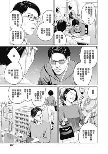 我們的離婚 VOL.2 [Chinese] [沒有漢化] [Digital]（Ongoing）, 中文