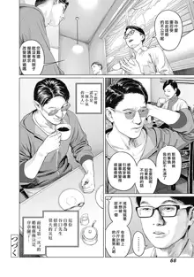 我們的離婚 VOL.2 [Chinese] [沒有漢化] [Digital]（Ongoing）, 中文