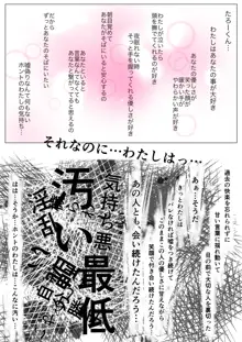 ホントノカノジョ2 －俺の彼女が他の男に抱かれてた－, 日本語