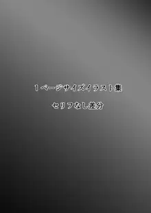 ホントノカノジョ2 －俺の彼女が他の男に抱かれてた－, 日本語