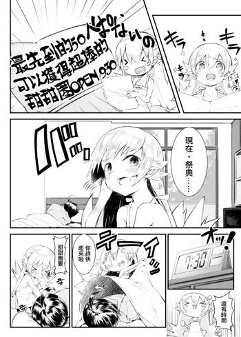 Shinobu-chan Manga, 中文