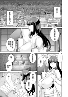 Hatsujou Maid to Goshujin-sama Ch. 1, 中文