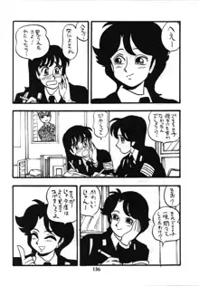 婦人警官, 日本語