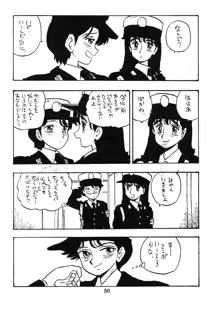 婦人警官, 日本語