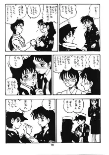 婦人警官, 日本語