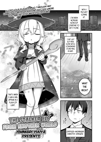 Isekai Oshikake Elf-san | The Stalker Elf From Another World, English