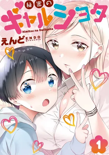 Himitsu no Gal Shota | Secret Gyaru x Shota Couple Ch.1-26, English