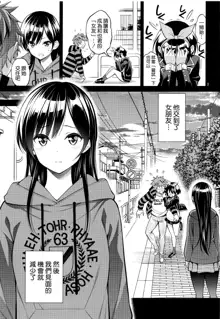 Rental Kanojo Osawari Shimasu (Kanojo, Okarishimasu) 1-9 合集, 中文