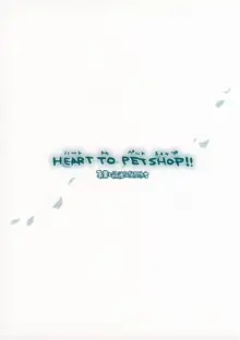 HEART TO PETSHOP!!, 日本語