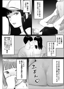 ハメ堕とし 美人薬剤師の悩みゴト, 日本語