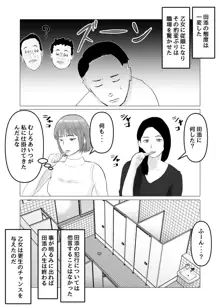 ハメ堕とし 美人薬剤師の悩みゴト, 日本語