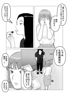 ハメ堕とし 美人薬剤師の悩みゴト, 日本語