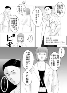 ハメ堕とし 美人薬剤師の悩みゴト, 日本語