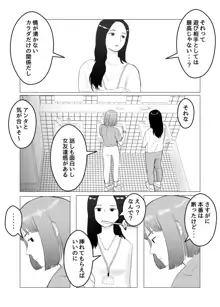 ハメ堕とし 美人薬剤師の悩みゴト, 日本語