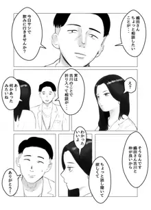 ハメ堕とし 美人薬剤師の悩みゴト, 日本語