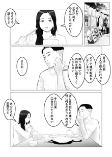 ハメ堕とし 美人薬剤師の悩みゴト, 日本語