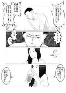 ハメ堕とし 美人薬剤師の悩みゴト, 日本語