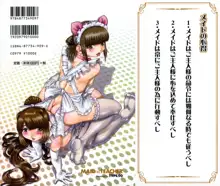 Maid in teacher 01-10 全, 中文