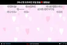 Hajimete no Off-kai de Datsui Karaoke ni Chousen Shichau Namanushi Mana-chan part 4~5, 한국어