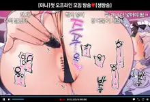 Hajimete no Off-kai de Datsui Karaoke ni Chousen Shichau Namanushi Mana-chan part 4~5, 한국어