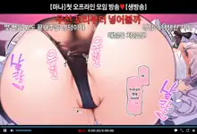 Hajimete no Off-kai de Datsui Karaoke ni Chousen Shichau Namanushi Mana-chan part 4~5, 한국어