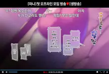 Hajimete no Off-kai de Datsui Karaoke ni Chousen Shichau Namanushi Mana-chan part 4~5, 한국어