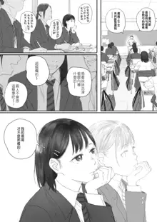 Kosmos ga Saita Hi ni Ch. 4, 中文