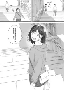 Kosmos ga Saita Hi ni Ch. 4, 中文