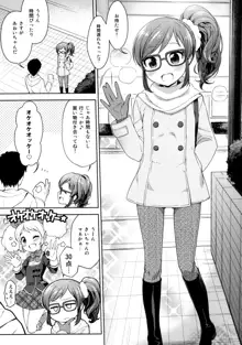 あおいちゃんとラブラブ, 日本語