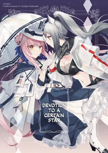 Aru Hoshi ni Sasageru | Devotion to a Certain Star, English