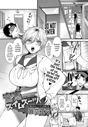 Misshitsu Swimsuit | Locked Room Swimsuit, English