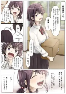 きみの全てを奪うまで, 日本語