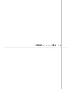 帰るところのないエルフに好き勝手ひどいことして楽しむ男の話, 日本語