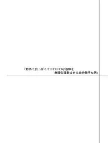 帰るところのないエルフに好き勝手ひどいことして楽しむ男の話, 日本語