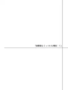 帰るところのないエルフに好き勝手ひどいことして楽しむ男の話, 日本語