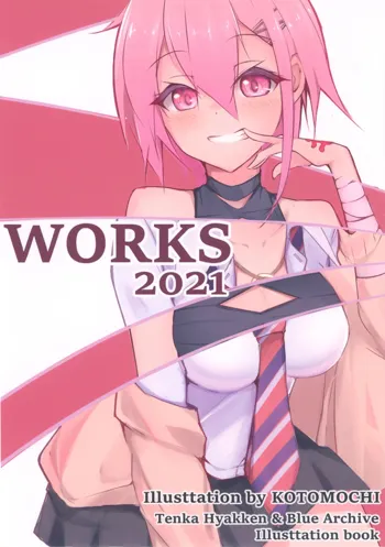 WORKS2021