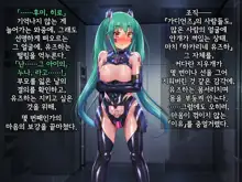 Kisou Seiki Asteria 2 Gyakushin no Gyaida En 휘장성희 아스텔리아2, 한국어