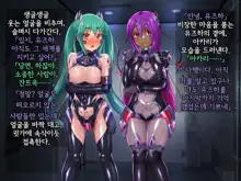 Kisou Seiki Asteria 2 Gyakushin no Gyaida En 휘장성희 아스텔리아2, 한국어