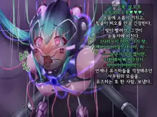 Kisou Seiki Asteria 2 Gyakushin no Gyaida En 휘장성희 아스텔리아2, 한국어