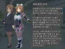 Kisou Seiki Asteria 2 Gyakushin no Gyaida En 휘장성희 아스텔리아2, 한국어