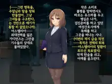 Kisou Seiki Asteria 2 Gyakushin no Gyaida En 휘장성희 아스텔리아2, 한국어