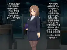 Kisou Seiki Asteria 2 Gyakushin no Gyaida En 휘장성희 아스텔리아2, 한국어