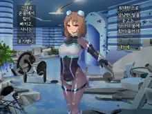 Kisou Seiki Asteria 2 Gyakushin no Gyaida En 휘장성희 아스텔리아2, 한국어