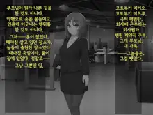 Kisou Seiki Asteria 2 Gyakushin no Gyaida En 휘장성희 아스텔리아2, 한국어