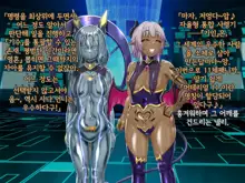 Kisou Seiki Asteria 2 Gyakushin no Gyaida En 휘장성희 아스텔리아2, 한국어